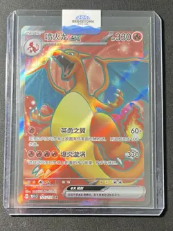 2025 Pokemon TCG S.Chinese 151C Charizard EX 175/151 SR Holo Mint Card -LYV - Image 3