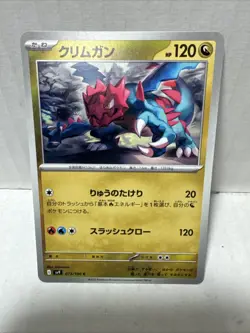 Pokemon Battle Partners SV9 Japanese Complete Your Set Pick The Card - Image 1