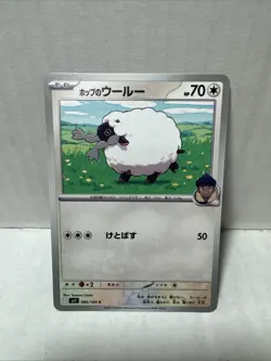 Pokemon Battle Partners SV9 Japanese Complete Your Set Pick The Card - Image 1