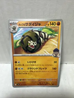 Pokemon Battle Partners SV9 Japanese Complete Your Set Pick The Card - Image 1
