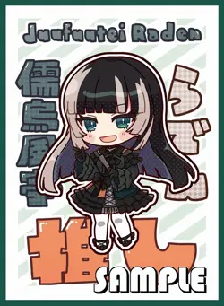 VTuber hololive DEV_IS ReGLOSS Juufuutei Raden doujin Card Sleeve Protector - Image 1