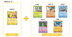 Pokemon Card McDonald's Promo Set Of 10 Pack Pikachu 020/M-P and Random Japanese - Image 3