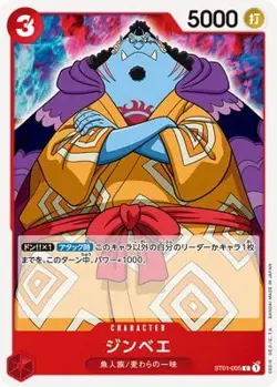 ONE PIECE Card Game ST01-005 Jinbei C - Image 1