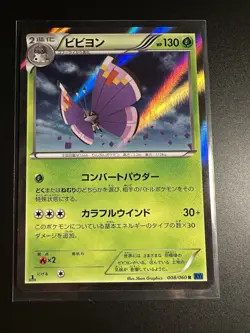 Vivillon Holo 008/060 Elegant Pattern Purple XY1 1st Japanese Pokemon Card LP - Image 1