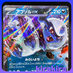 Absol ex RR 073/108 SV3 Ruler of the Black Flame Pokemon Card Japanese - Image 3
