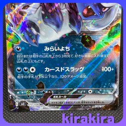 Absol ex RR 073/108 SV3 Ruler of the Black Flame Pokemon Card Japanese - Image 4