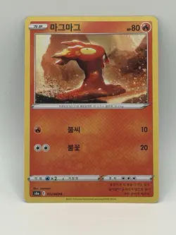 NM Pokemon Card Korean 012/069 S6a - Eevee Heroes Slugma - Image 1