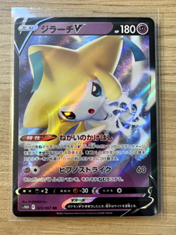Jirachi V RR 025/067 S10D Time Gazer - Pokemon Card Japanese - Image 1