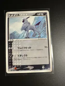Absol 034/ADV-P 7-11 Fair Campaign Promo 2003 Japanese Pokemon Card Light Play - Image 1