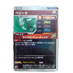 Vegeta GDR SDV5-049 Dragon Ball Super Divers card Japanese - Image 2