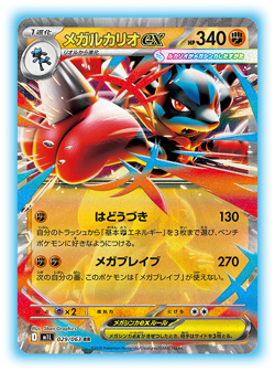 Pokemon Card Game MEGA Expansion Pack Mega Brave BOX(1〜15)pack - Image 3