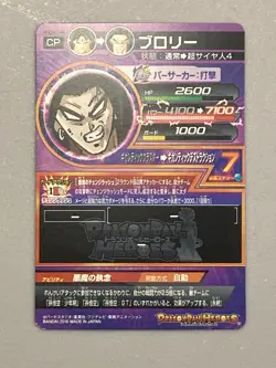 Super Saiyan 4 Broly HGD9-CP6 CP Card Super Dragon Ball Heroes Japanese - Image 2