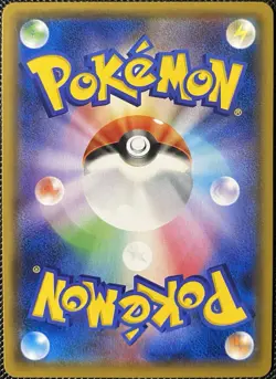Marshadow 020/055 Sm9a: Night Unison Holo (Japanese) - Pokemon Card - Image 2
