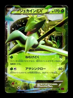 [MP] Sceptile EX 007/081 Japanese Ancient Origins Pokemon A - Image 1