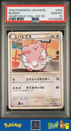 2009 Japanese Pokemon Legendary HeartGold 1st Ed 053/070 Blissey PSA 10 - Image 1