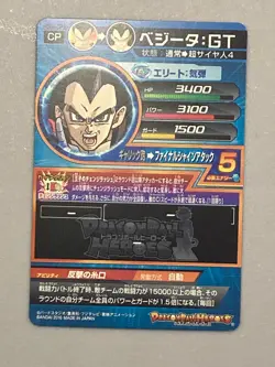 Super Saiyan 4 Vegeta HGD9-CP3 CP Card Super Dragon Ball Heroes Japanese - Image 2
