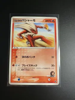 Rafe's Blaziken Pokemon 2004 Sky-Splitting Deoxys Movie VS Japanese 012/019 LP - Image 1