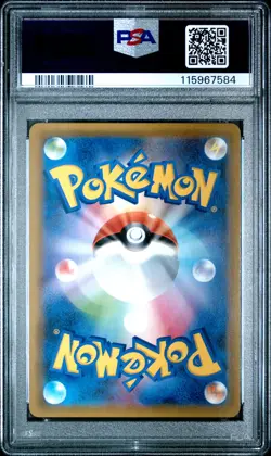 2018 POKEMON JPN SUN & MOON TAG BOLT FULL ART/MAGIKARP & WAILORD GX-HYPER PSA 10 - Image 2