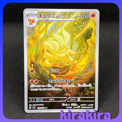 Ninetales AR 110/108 SV3 Ruler of the Black Flame Pokemon Card Japanese - Image 1