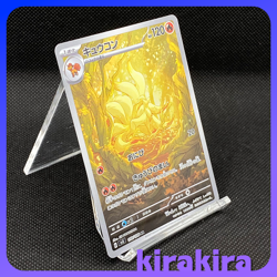 Ninetales AR 110/108 SV3 Ruler of the Black Flame Pokemon Card Japanese - Image 3