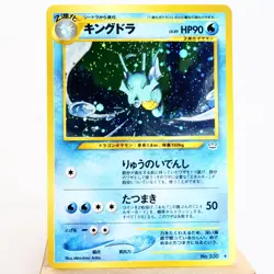 PLD(C) Kingdra No.230 Neo Revelation Pokemon Card Japanese w40-11 - Image 1