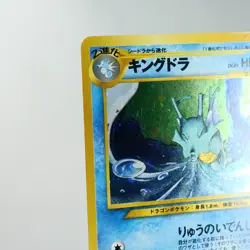 PLD(C) Kingdra No.230 Neo Revelation Pokemon Card Japanese w40-11 - Image 4