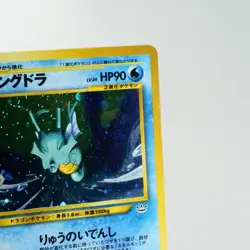 PLD(C) Kingdra No.230 Neo Revelation Pokemon Card Japanese w40-11 - Image 5