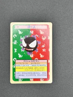 Topsun Gastly No.092 Gose Ura Green Promo Rare Pokemon Card Game Top Sun Bandai - Image 1
