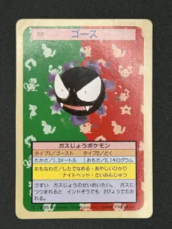 Topsun Gastly No.092 Gose Ura Green Promo Rare Pokemon Card Game Top Sun Bandai - Image 5