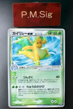 Dragonite ex 004/068 Dragon Frontiers 2006 Holo Rare Japanese Pokemon Card - Image 1