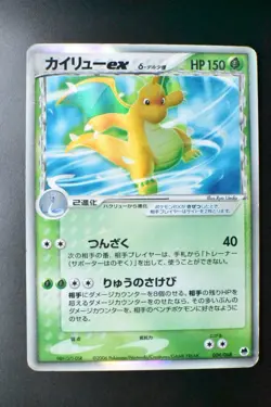 Dragonite ex 004/068 Dragon Frontiers 2006 Holo Rare Japanese Pokemon Card - Image 2