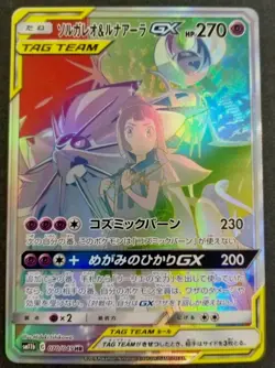 Solgaleo & Lunala GX 070/049 - NM 2019 Dream League Pokemon card Japanese - Image 1