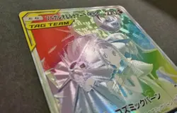 Solgaleo & Lunala GX 070/049 - NM 2019 Dream League Pokemon card Japanese - Image 2