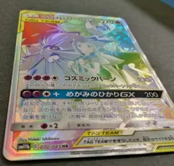 Solgaleo & Lunala GX 070/049 - NM 2019 Dream League Pokemon card Japanese - Image 3