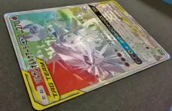 Solgaleo & Lunala GX 070/049 - NM 2019 Dream League Pokemon card Japanese - Image 4