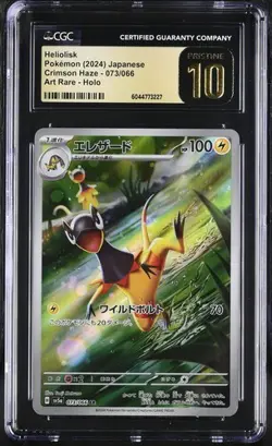✨✨ CGC 10 Pristine Heliolisk 073/066 AR Art Rare Crimson Haze sv5a Pokemon Card - Image 1