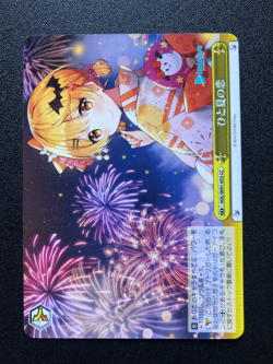 Bushiroad Weiss Schwarz Hololive Volume 1 - Select Your Card - Japanese - Image 5