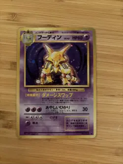 Pokemon Alakazam TCG Card Base Set No.065 Japanese Holo MP - Image 1