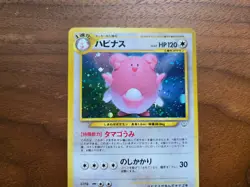 Sold Jun 30, 2025 Blissey 242 Neo Revelation Holo Rare Pokemon Japanese Card Vin - Image 3