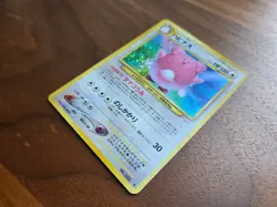 Sold Jun 30, 2025 Blissey 242 Neo Revelation Holo Rare Pokemon Japanese Card Vin - Image 5