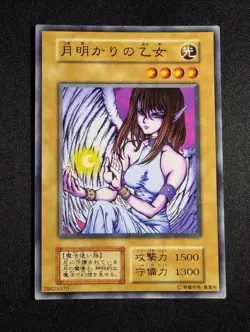 Yugioh Japanese Maiden of the Moonlight - No Ref Common Booster 4 NM - Image 1