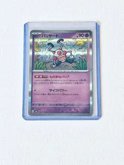 Mr. Mime 122/165 Scarlet & Violet 151 Pokemon Card Holo (Japanese) - Image 1