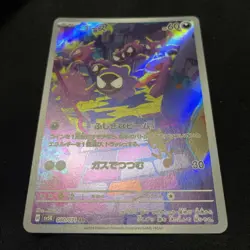 Pokemon TCG Wild Force Gastly Card 80/71 Japanese Edition - Image 2