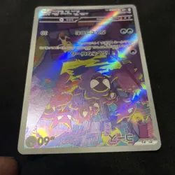 Pokemon TCG Wild Force Gastly Card 80/71 Japanese Edition - Image 3