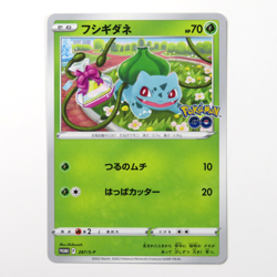 Pokemon Card Bulbasaur Charmander Squirtle Pokemon Go Promo Set Japanese - Image 2