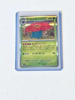Vileplume 45/165 Scarlet & Violet 151 Pokemon Card Holo (Japanese) - Image 1