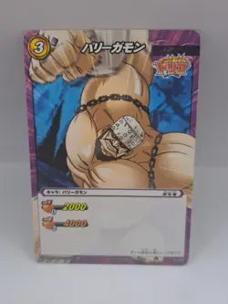 Parigamon Miracle Battle Carddass Toriko X One Piece 10/77 Card - Image 1