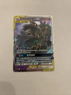Trevenant & Dusknoir GX CSM2.5C 016 Sun&Moon Pokemon S-Chinese - US SELLER - Image 1