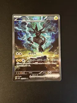 Pokemon Zekrom Ex 169/086 Sar Black Bolt Set Special Illustration Rare Near Mint - Image 1