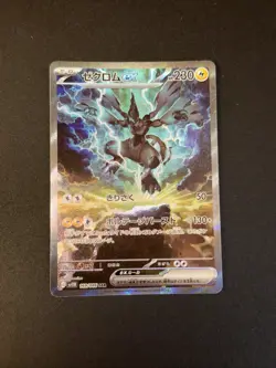 Pokemon Zekrom Ex 169/086 Sar Black Bolt Set Special Illustration Rare Near Mint - Image 2